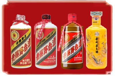 伊春市友好烟酒回收贵州茅台酒.jpg