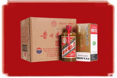 伊春市友好烟酒回收整件精品茅台酒.jpg