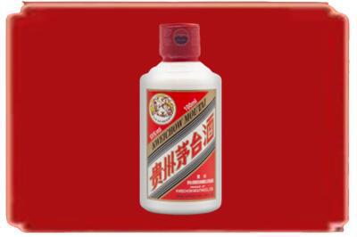 伊春市友好烟酒回收茅台小可爱.jpg