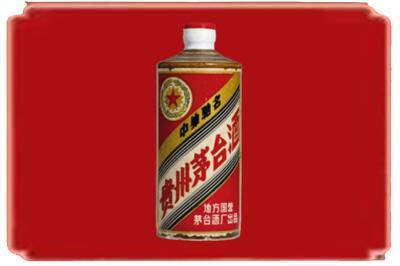 伊春市友好烟酒回收五星茅台酒.jpg